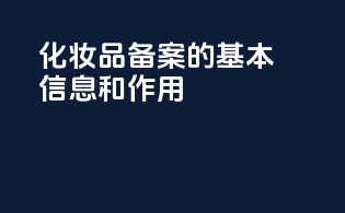 生物医药进口报关代理服务咨询需求