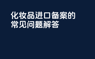 鼻喷宁波保税区进口报关代理服务咨询需求