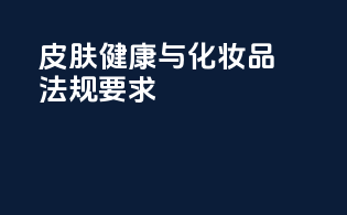 韩国护肤品进口报关清关代理