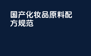 摩洛哥雪松精油进口报关清关服务