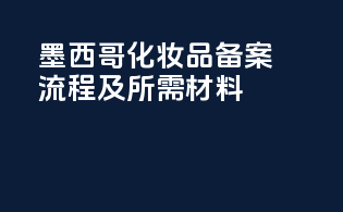 进口货物报关的流程
