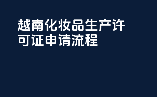 进口货物付汇流程
