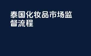 出口商检是工厂做还是贸易公司做