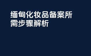 清关代理公司