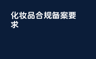 清关费