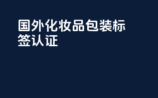 清关费用多少