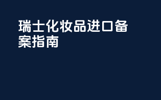 货物出口代理公司