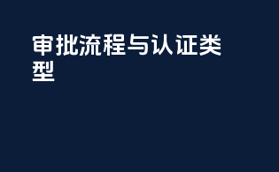 进口报关代理流程