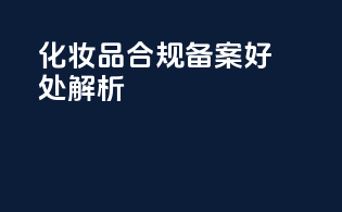 进口报关员工作怎么样