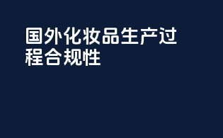 进口贸易代理报关