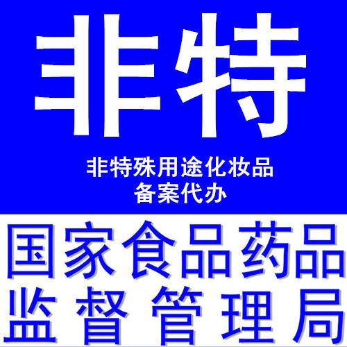 成立化妆品公司需要什么条件