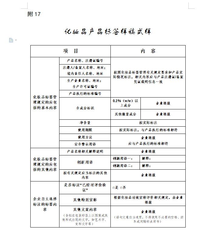 产品标签样稿